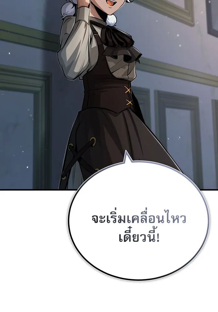 ศาสตราจารย์จำเป็นแห่งอะคาเดมี ตอนที่ 47 รูปที่ 118