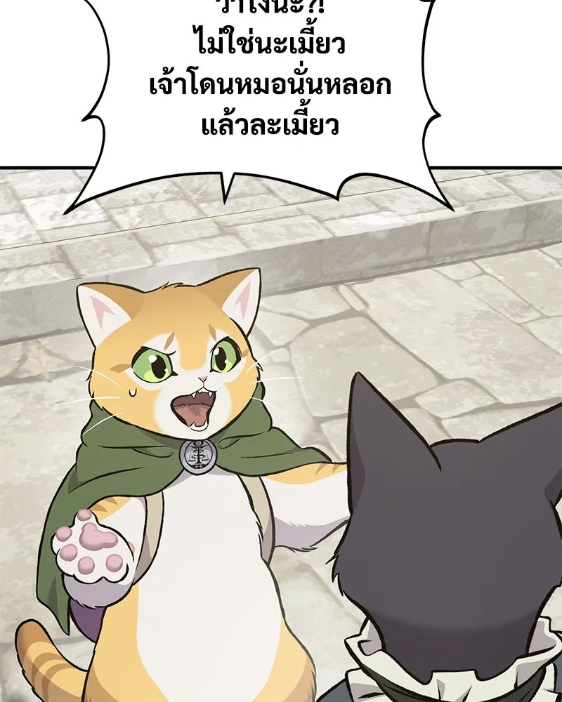 ปลูกผักพิชิตหอคอย ตอนที่ 74 รูปที่ 76