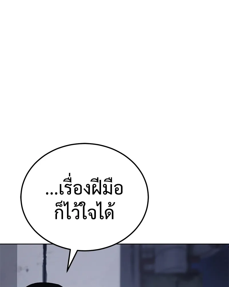 แบคXX ตอนที่ 11 รูปที่ 248