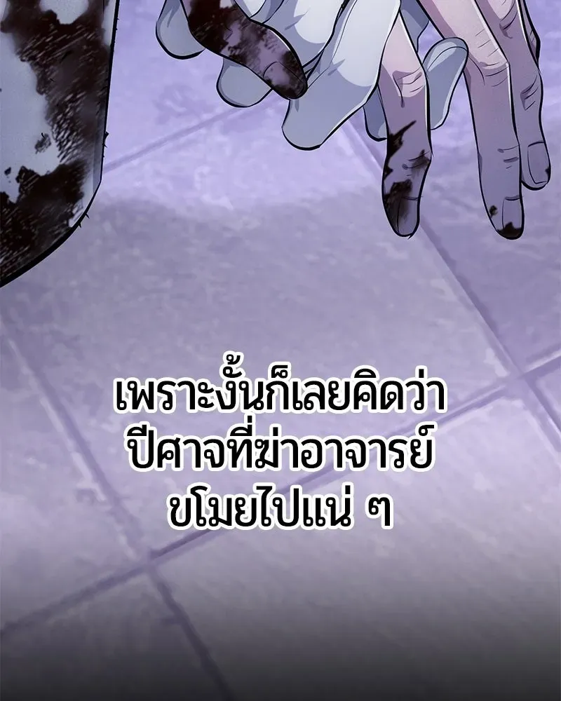 The Magic Tower_s Problem Child ต_วอ_นตรายแห_งหอคอยเวท ตอนที่ ตอนที่ 38 รูปที่ 137