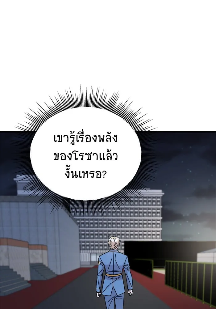 วายร้ายก็อยากมีรัก ตอนที่ 35 รูปที่ 73