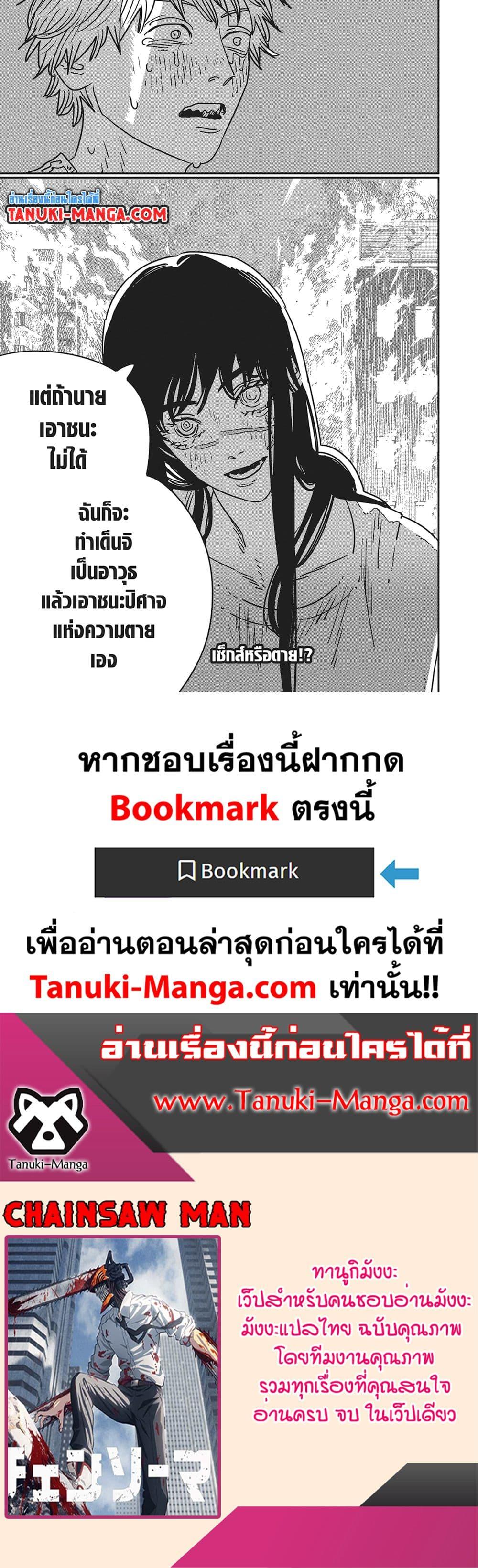 Manga-lc-com อ่านมังงะ อ่านการ์ตูน ออนไลน์ ฟรี Chainsaw Man ตอนที่ 1 2 3 4 5 6 7 8 9 10 11 12 13 14 ฟรี ไม่มีโฆษณา Manga-lc - อ่าน มังงะ อ่าน การ์ตูน ออนไลน์ อ่านมังงะ ฟรี