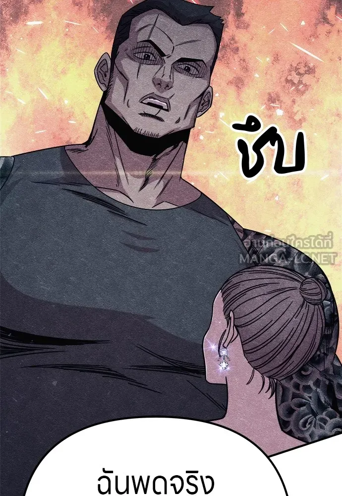 Zombie X Slasher ตอนที่ 12 รูปที่ 9