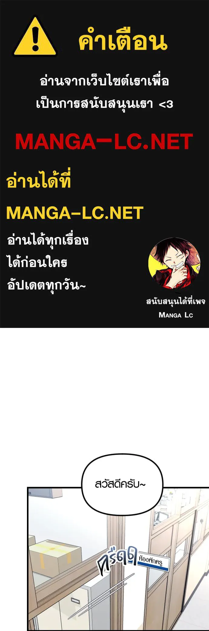 รักกันคนละครึ่งทาง ตอนที่ 17 รูปที่ 1