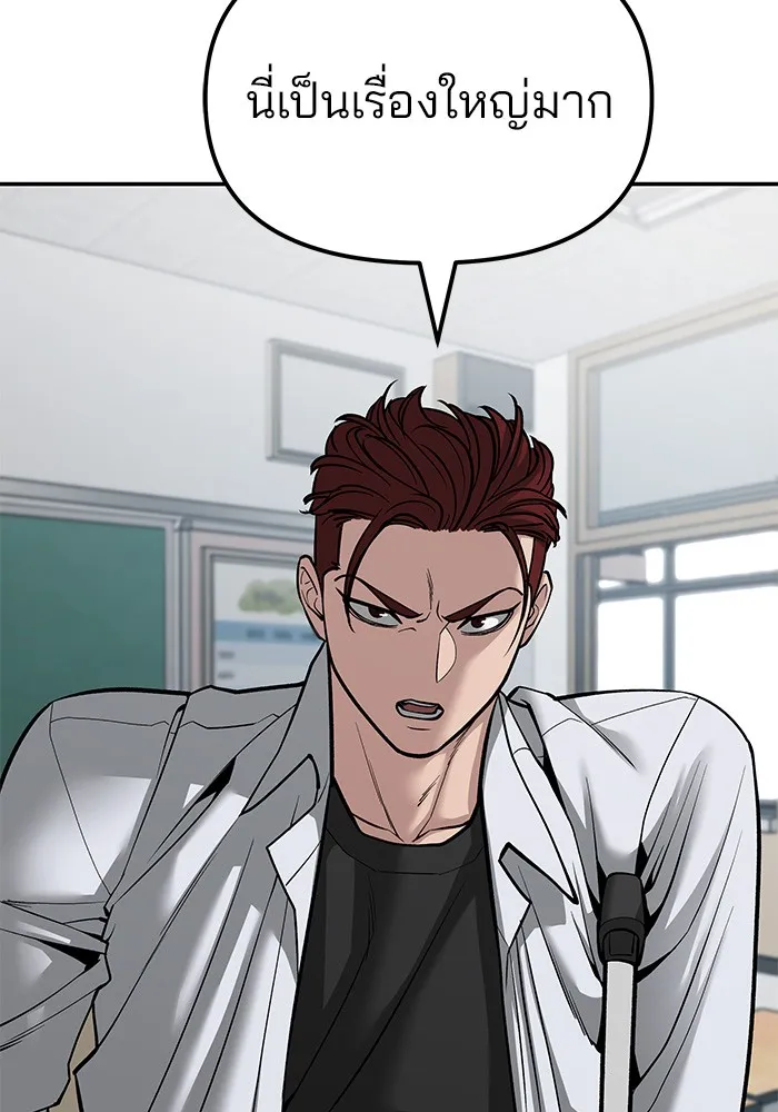 เลวฟาดเลว ตอนที่ 77 รูปที่ 71