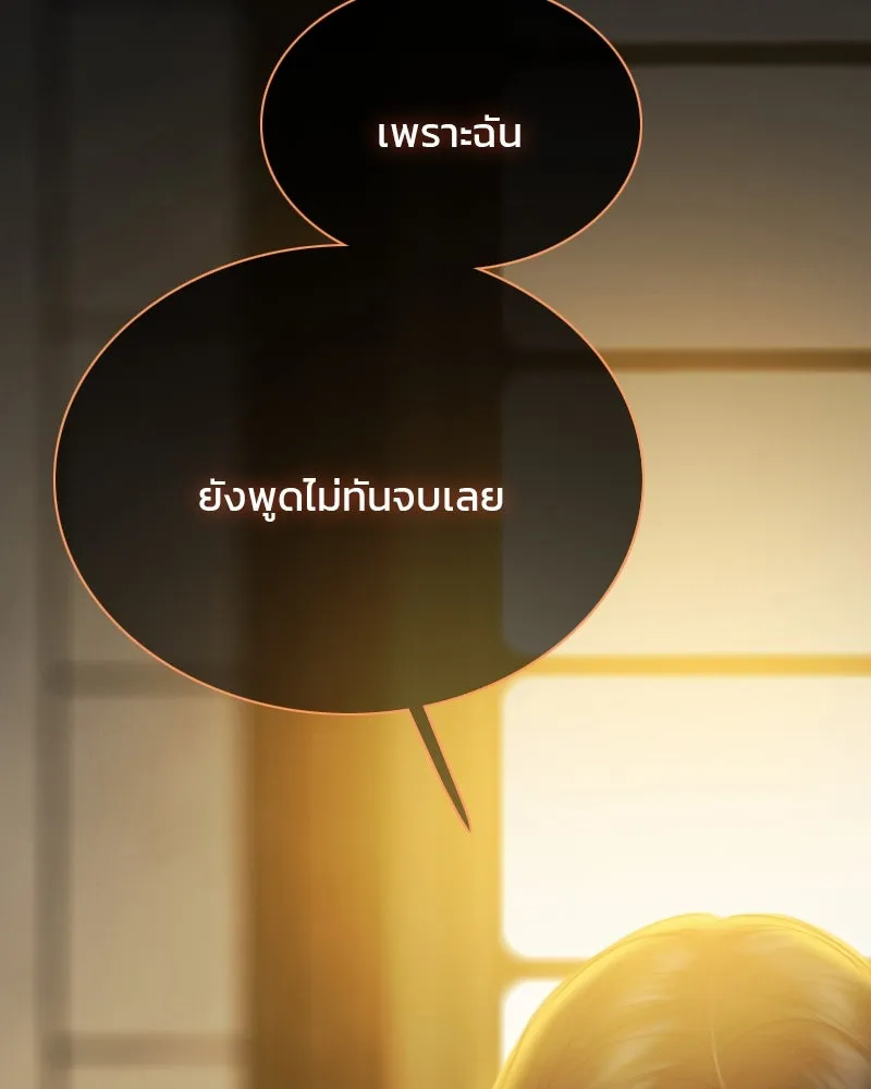 เซเรน่า ตอนที่ 62 รูปที่ 137