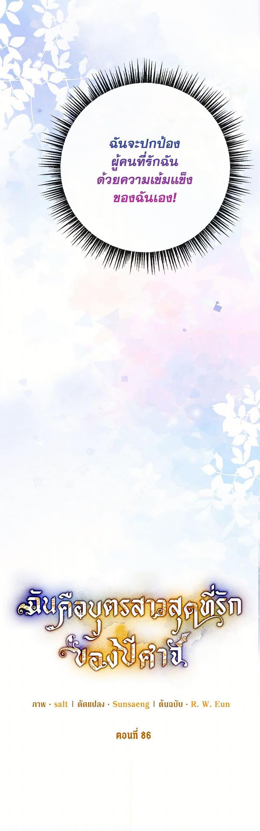 Manga-lc-com อ่านมังงะ อ่านการ์ตูน ออนไลน์ ฟรี I Am A Daughter Loved By The Devil ตอนที่ 1 2 3 4 5 6 7 8 9 10 11 12 13 14 ฟรี ไม่มีโฆษณา Manga-lc - อ่าน มังงะ อ่าน การ์ตูน ออนไลน์ อ่านมังงะ ฟรี