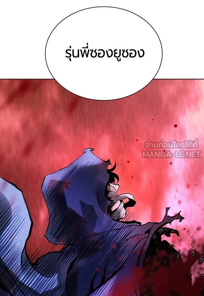 Jungle Juice ตอนที่ 162 รูปที่ 107