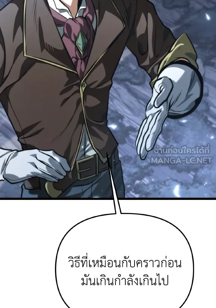 การแข่งขันของผู้เกิดใหม่ ตอนที่ 73 รูปที่ 165