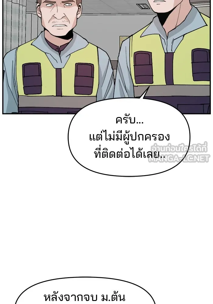 ห้องเรียนสาวแสบ ตอนที่ 93 รูปที่ 27