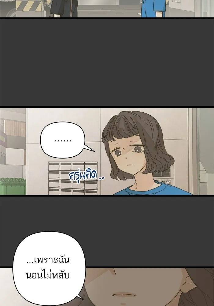 ฉันมันร้าย หรือเพราะโลกไม่น่ารัก ตอนที่ 113 รูปที่ 31