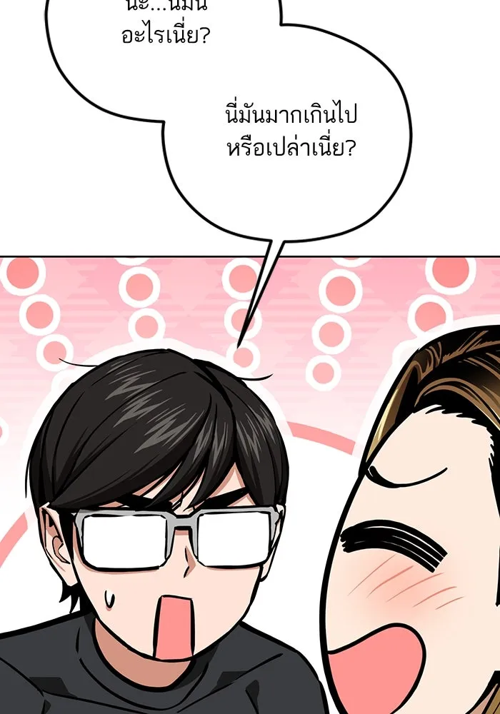 โชคชะตานำพารัก ตอนที่ 104 อวด รูปที่ 100