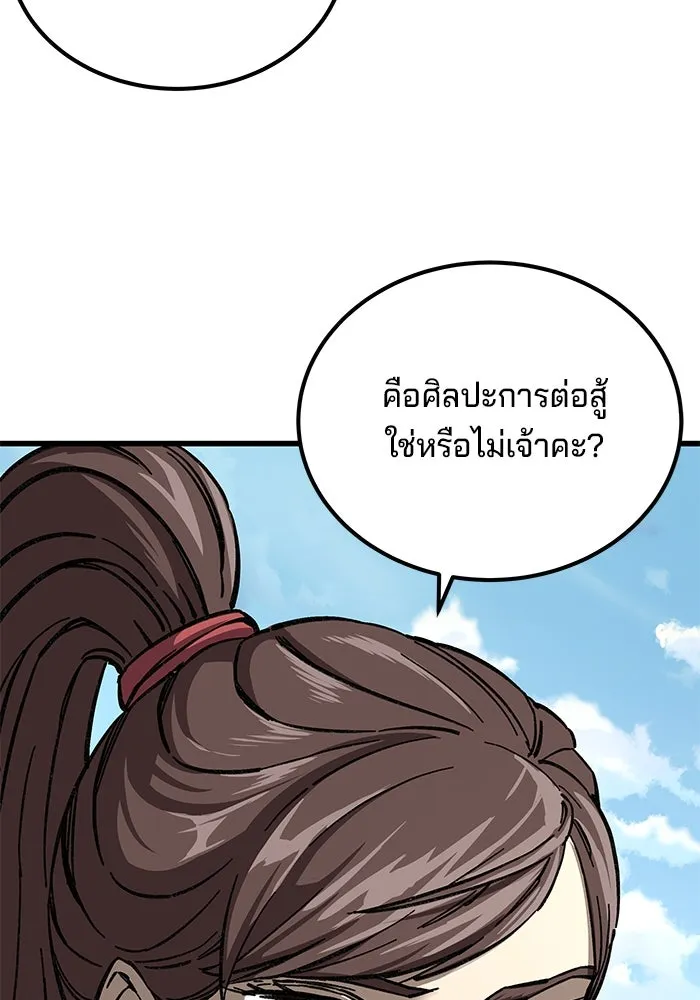 คุณปู่จอมยุทธกับหลานสาวสุดแกร่ง ตอนที่ 9 รูปที่ 38