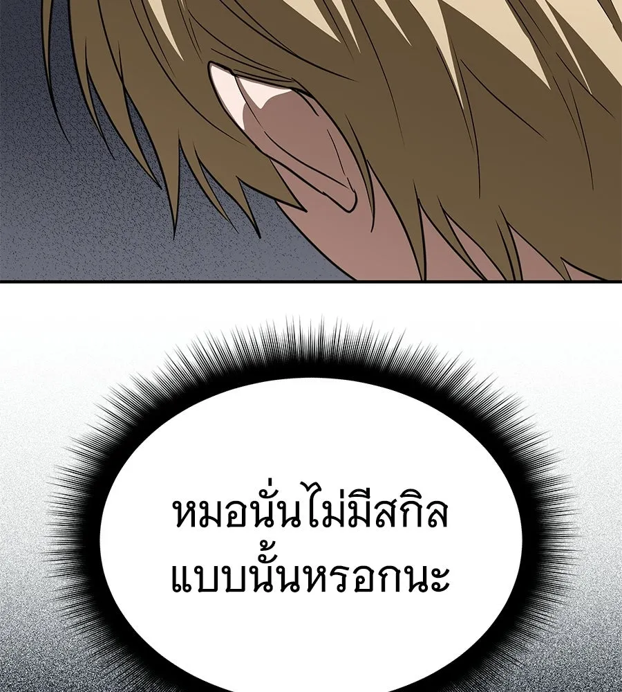 ถึกทนแทงก์แรงก์ C ตอนที่ 43 รูปที่ 25