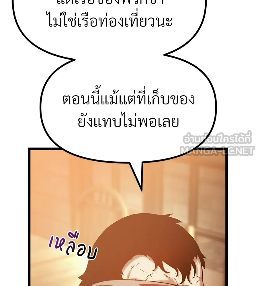 จอมเวทคนเลี้ยงแกะ ตอนที่ 17 รูปที่ 111
