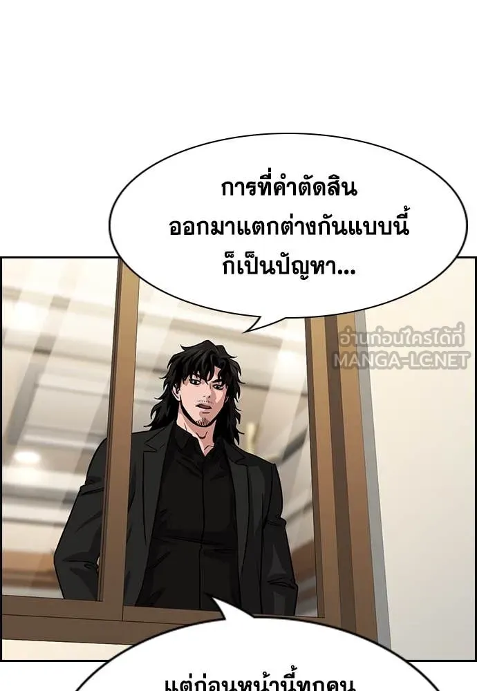 การศึกษาที่แท้จริง ตอนที่ 240 รูปที่ 34