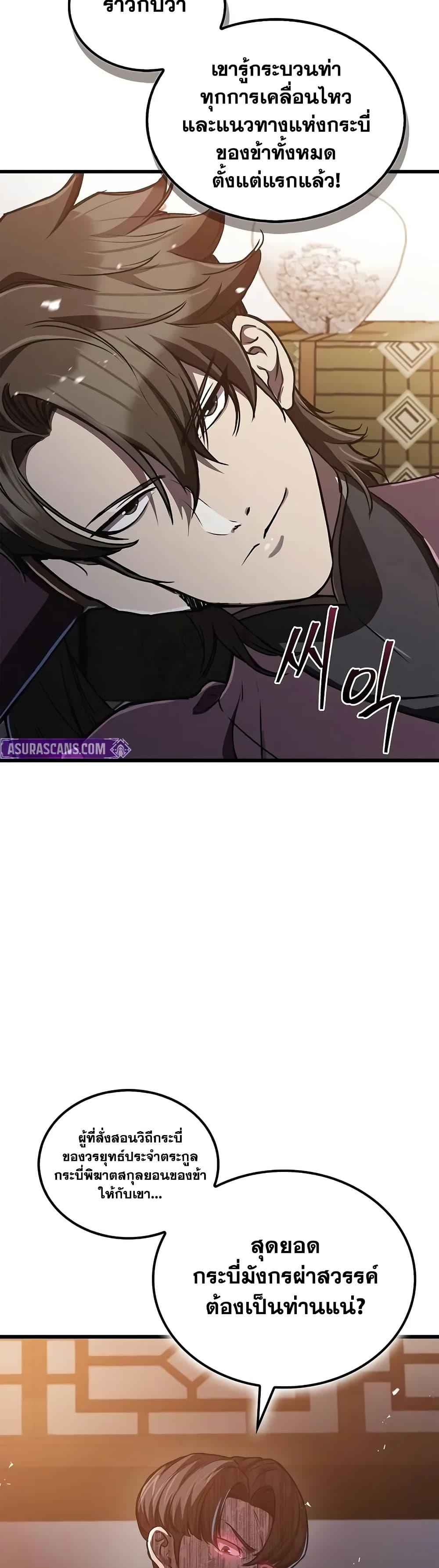 Manga-lc-com อ่านมังงะ อ่านการ์ตูน ออนไลน์ ฟรี The Demonic Cult Instructor Returns ตอนที่ 1 2 3 4 5 6 7 8 9 10 11 12 13 14 ฟรี ไม่มีโฆษณา Manga-lc - อ่าน มังงะ อ่าน การ์ตูน ออนไลน์ อ่านมังงะ ฟรี