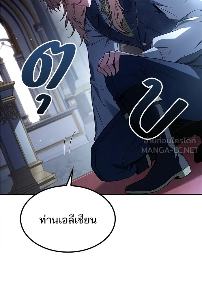 ครัวจอมเวท ตอนที่ 61 รูปที่ 78
