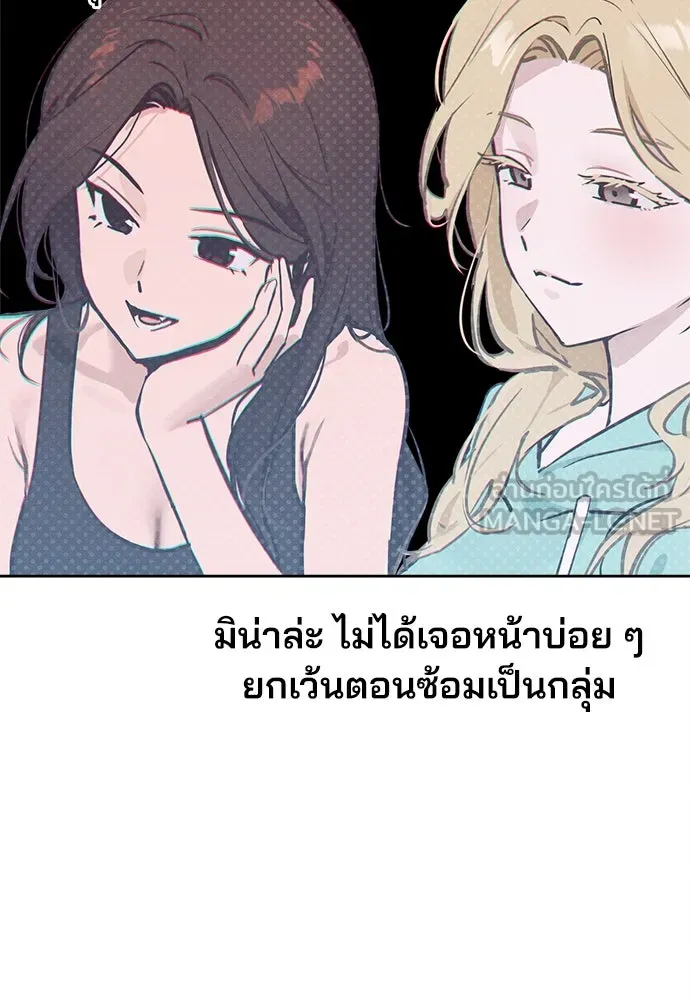 สวยเองนักเลงพอ ตอนที่ 9 รูปที่ 54