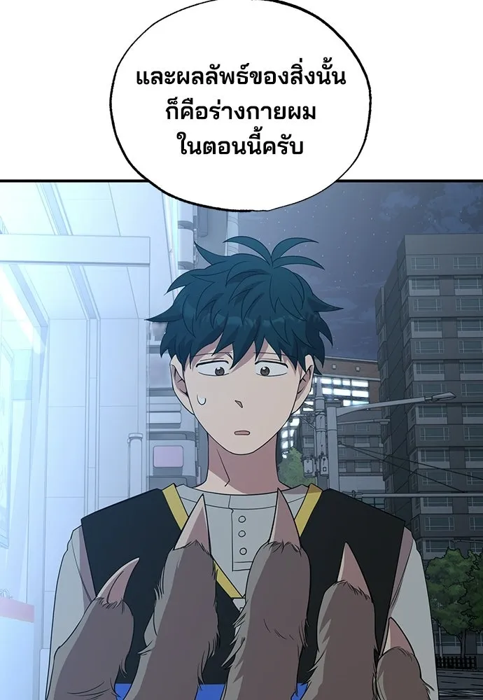 ร้านสะดวกซื้อต่างโลก ตอนที่ 29 รูปที่ 26