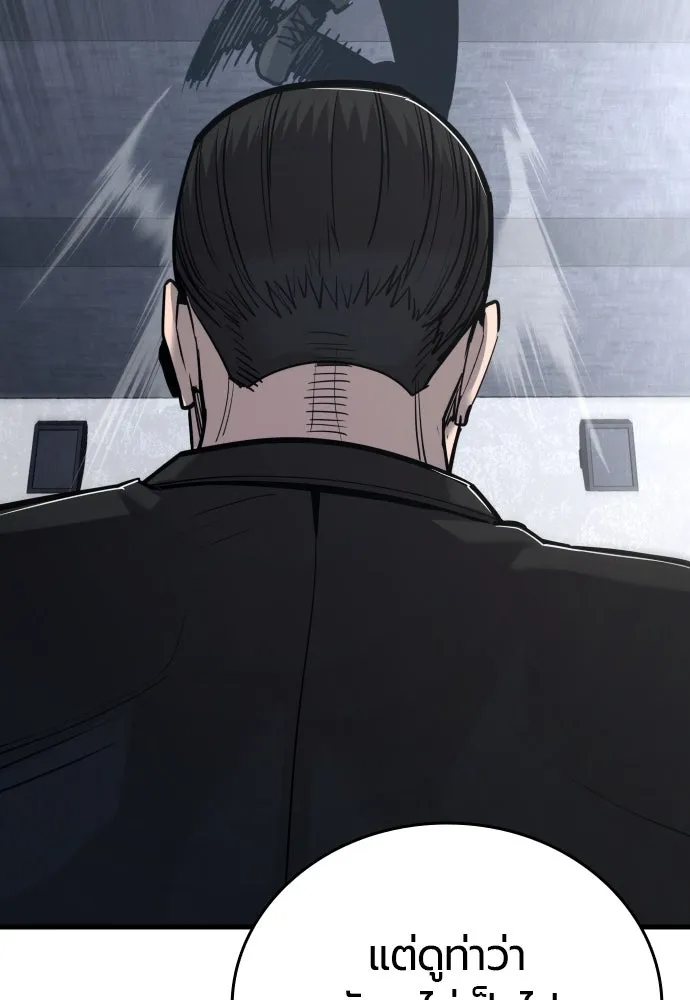 มือพิพากษา ตอนที่ 46 รูปที่ 83