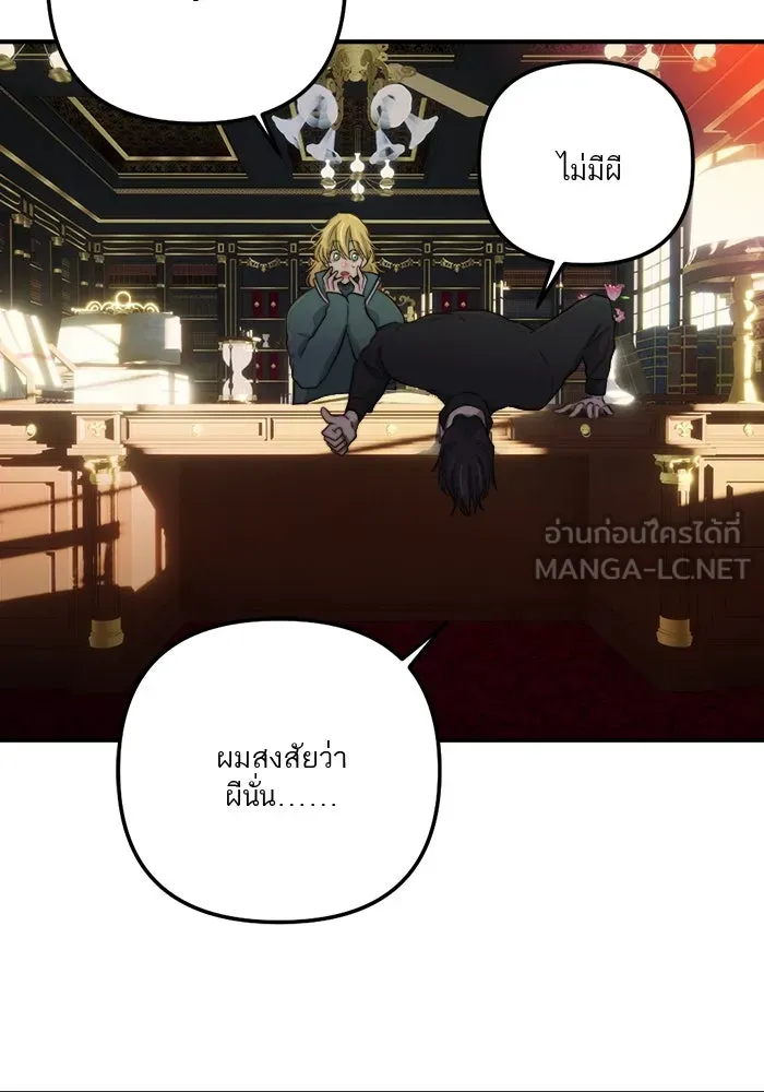 เปย์นี้เพื่อนาย My Sugar Baby ตอนที่ 78 เดือนแรก  หลบหนีจากห้องปิดตาย รูปที่ 36