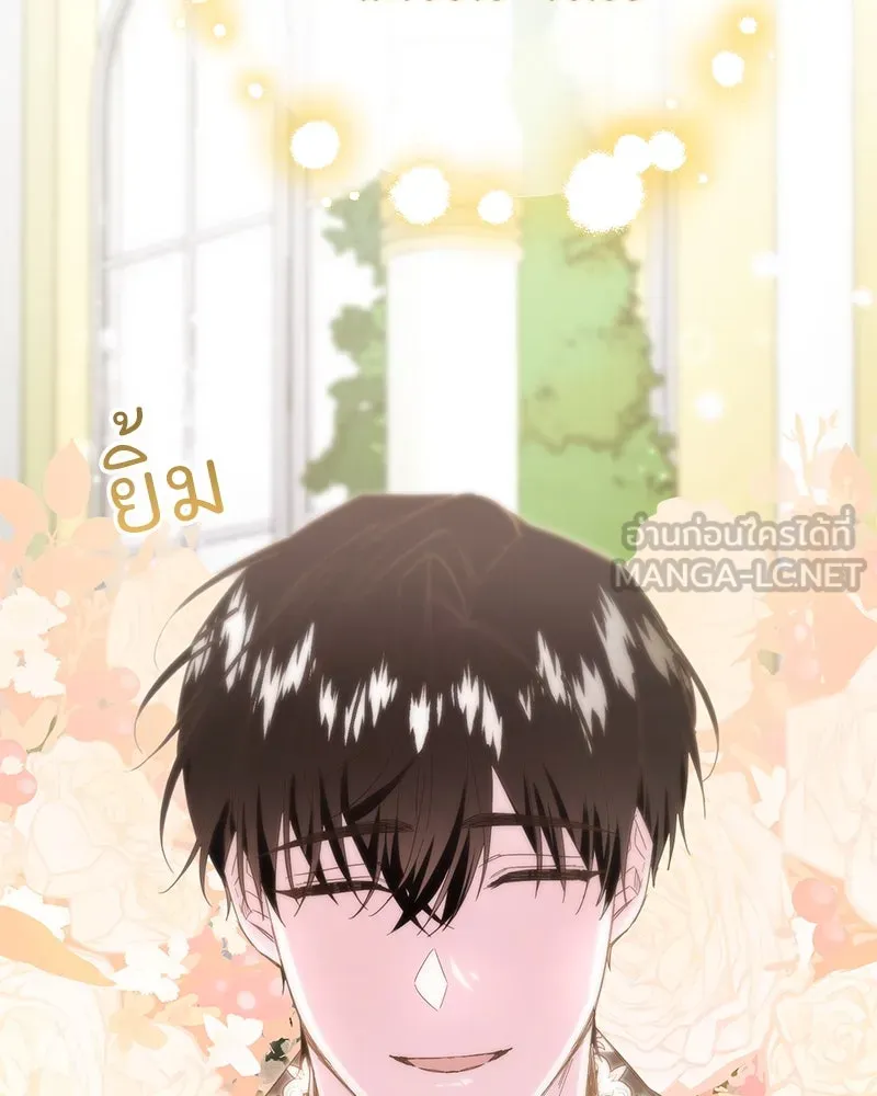 อนาคตพบรัก ตอนที่ 22 รูปที่ 105