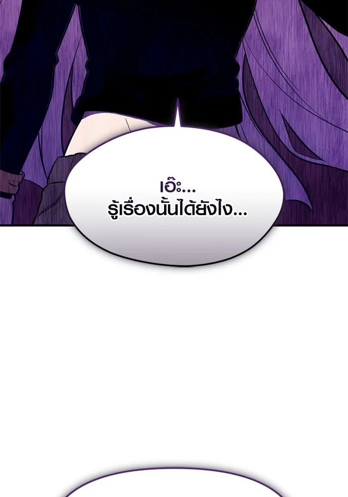 พลิกชะตาคว้าไอเทมระดับเทพ ตอนที่ 70 ไทร์ฟิง รูปที่ 8