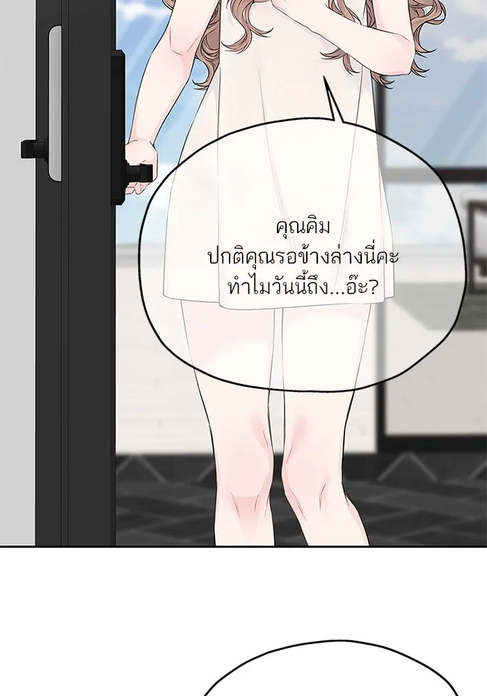 สลับรัก สลับชะตา ตอนที่ 45 รูปที่ 37