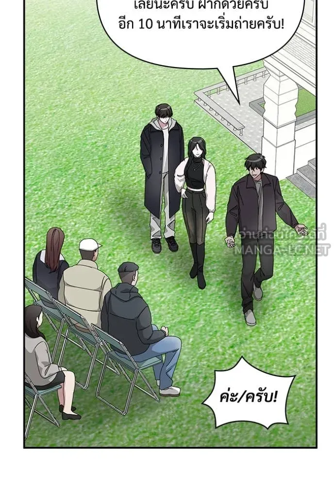 ฉันเนี่ยนะ ตอนที่ 13 รูปที่ 95