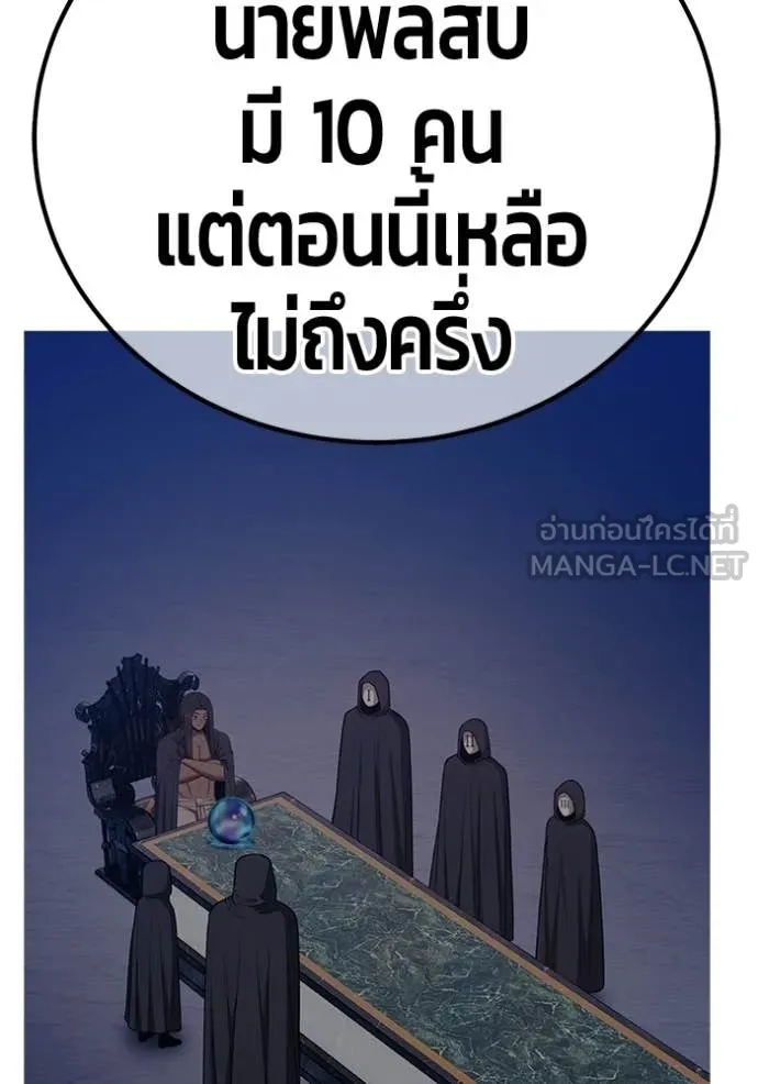 +99 ท่อนไม้ ตอนที่ 194 รูปที่ 290