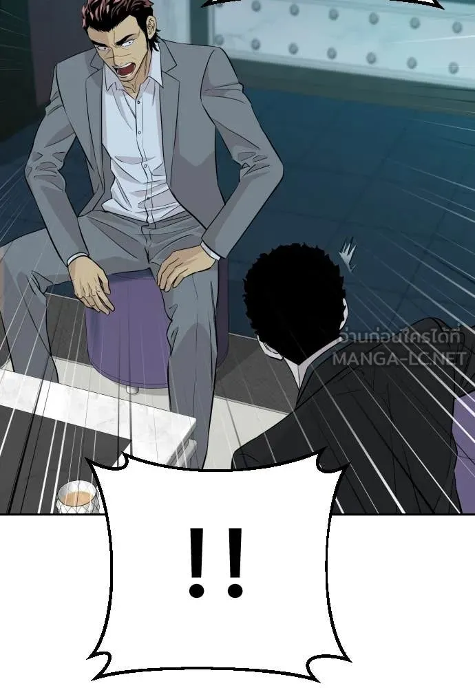 หลานอัจฉริยะ ตอนที่ 67 รูปที่ 79