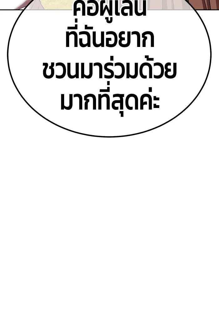 +99 ท่อนไม้พร้อมบวก ตอนที่ 27 เริ่มทัวร์นาเมนต์! (2) รูปที่ 397