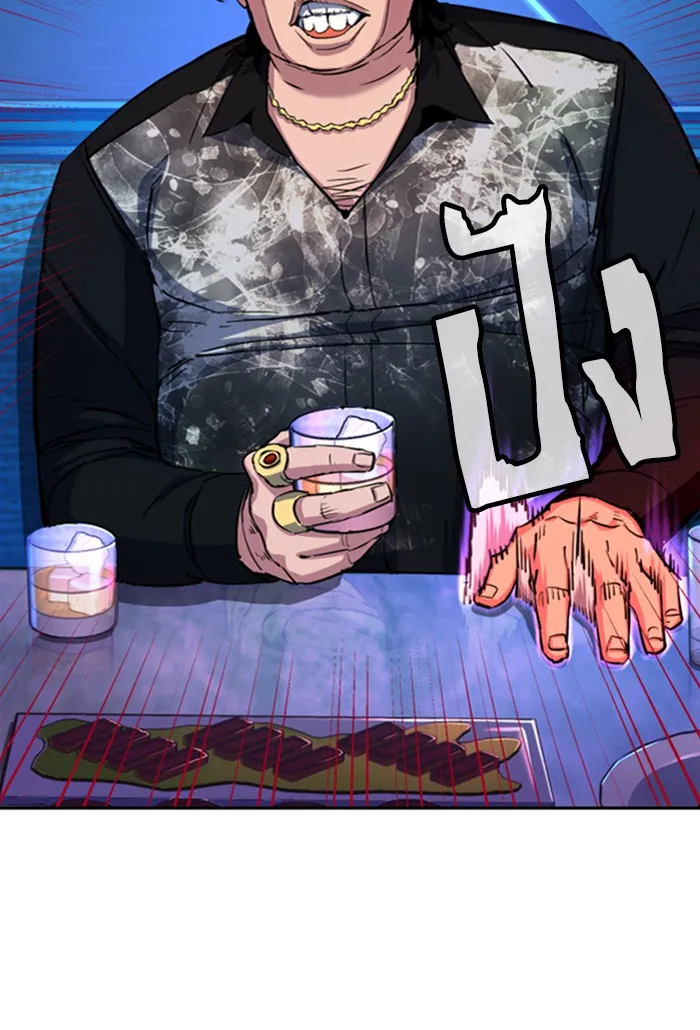 พี่ชายสายบอดี้การ์ด ตอนที่ 78 รูปที่ 2