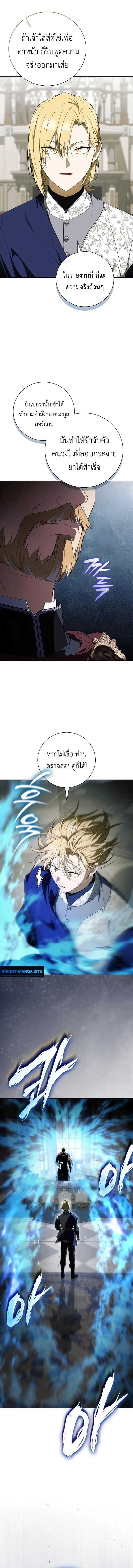 I Was Reincarnated as the Third Son of a Duke เก_ดใหม_ท_ด_นเป_นบ_ตรชายคนท_สามของท_านดย_คซะง_น ตอนที่ ตอนที่ 14 รูปที่ 2