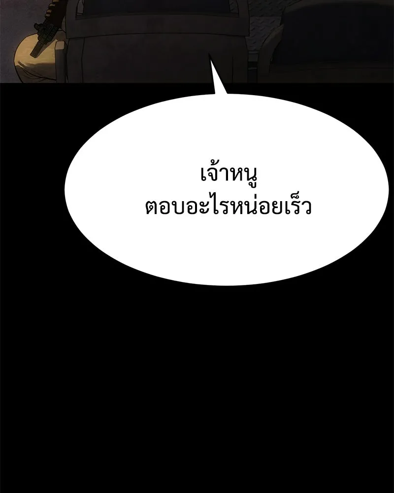 แบคXX ตอนที่ 171 รูปที่ 26
