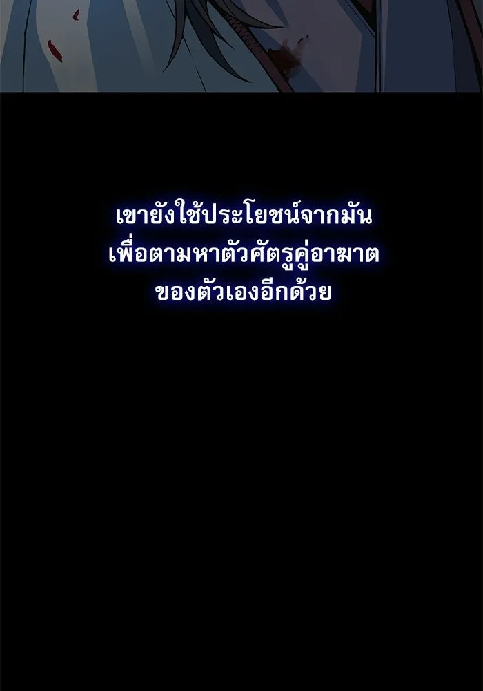 ลับลางลวง ตอนที่ 98 ลัทธิบูชาไฟ (2) รูปที่ 97