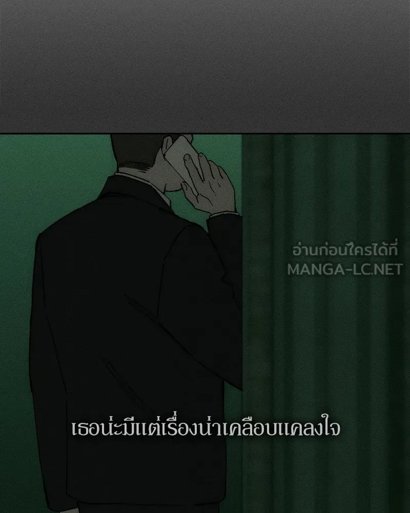 บุปผารุ่มราคะ ตอนที่ 65 รูปที่ 168