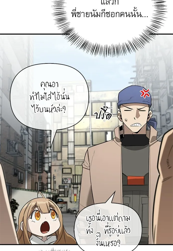 ชีวิตฮีลใจนายฮันเตอร์คลาส S ตอนที่ 33 รูปที่ 31
