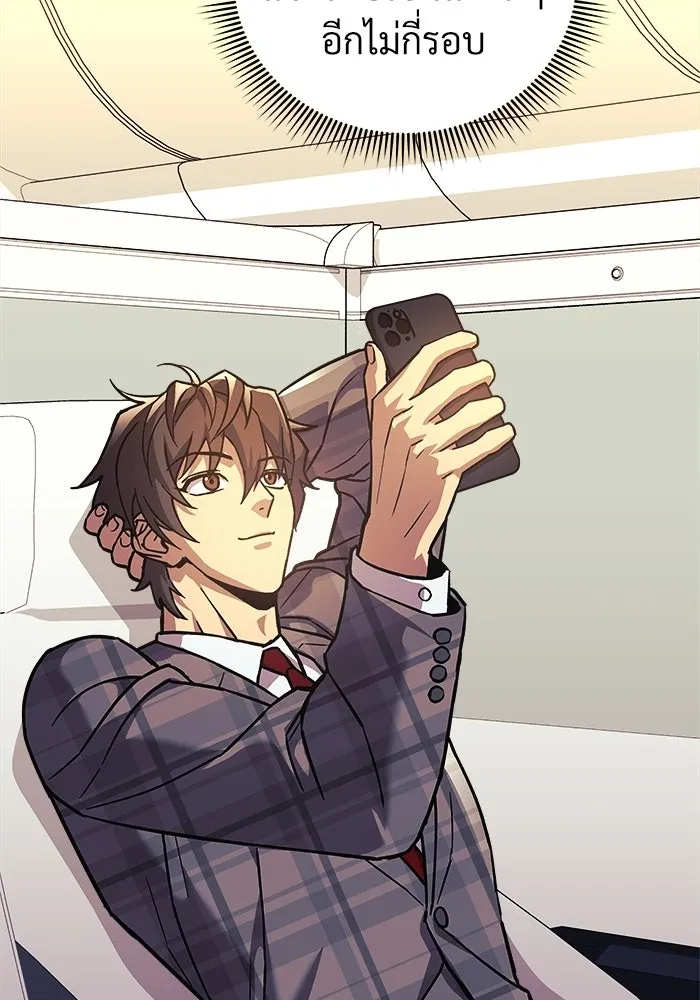 สัปดาห์นี้งดอัปตอนใหม่ ตอนที่ 98 รูปที่ 107