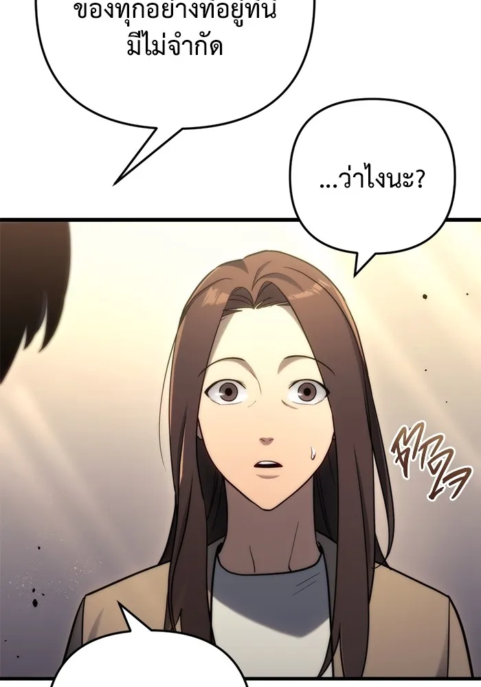 โกดังลับหลังโลกแตก ตอนที่ 9 รูปที่ 155