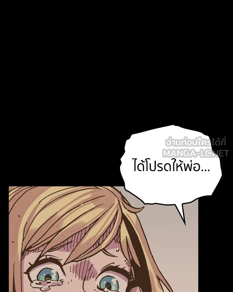 เคลวาเทส อสูรจอมราชัน ตอนที่ 24 กลิ่นของเมล็ด รูปที่ 48