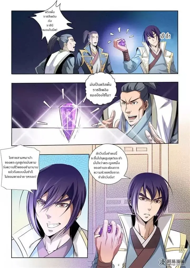 Manga-lc-com อ่านมังงะ อ่านการ์ตูน ออนไลน์ ฟรี Bailian Chengshen ตอนที่ 1 2 3 4 5 6 7 8 9 10 11 12 13 14 ฟรี ไม่มีโฆษณา Manga-lc - อ่าน มังงะ อ่าน การ์ตูน ออนไลน์ อ่านมังงะ ฟรี