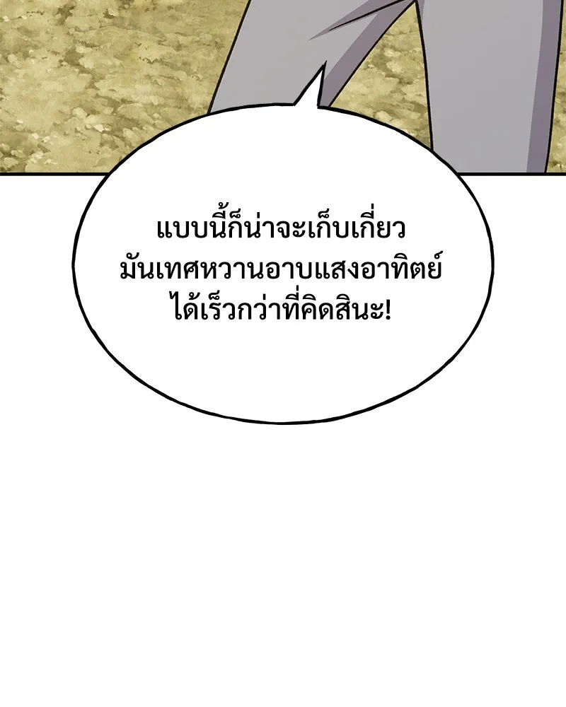 ปลูกผักพิชิตหอคอย ตอนที่ 52 รูปที่ 148