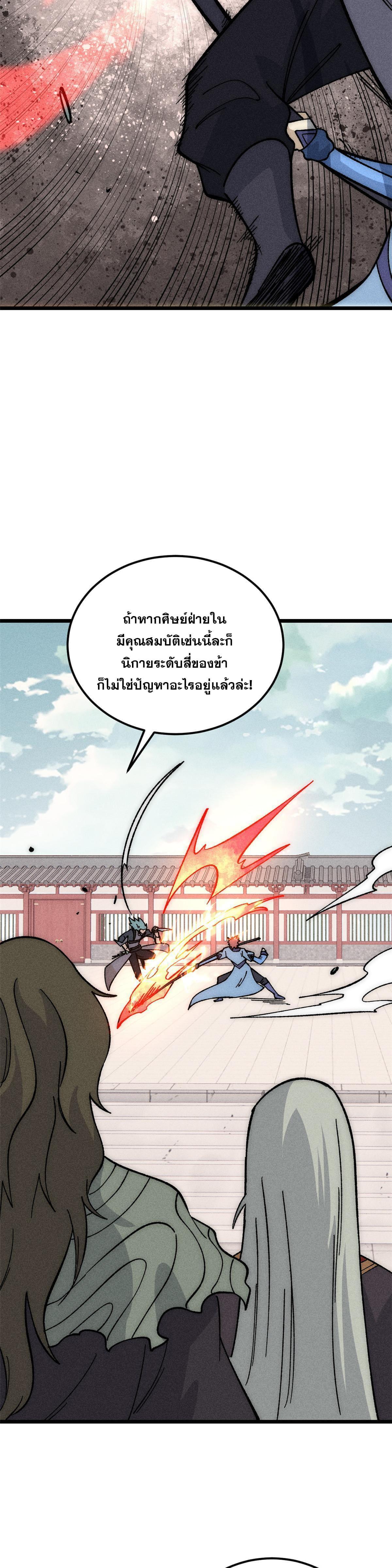 Manga-lc-com อ่านมังงะ อ่านการ์ตูน ออนไลน์ ฟรี All Hail the Sect Leader ตอนที่ 1 2 3 4 5 6 7 8 9 10 11 12 13 14 ฟรี ไม่มีโฆษณา Manga-lc - อ่าน มังงะ อ่าน การ์ตูน ออนไลน์ อ่านมังงะ ฟรี