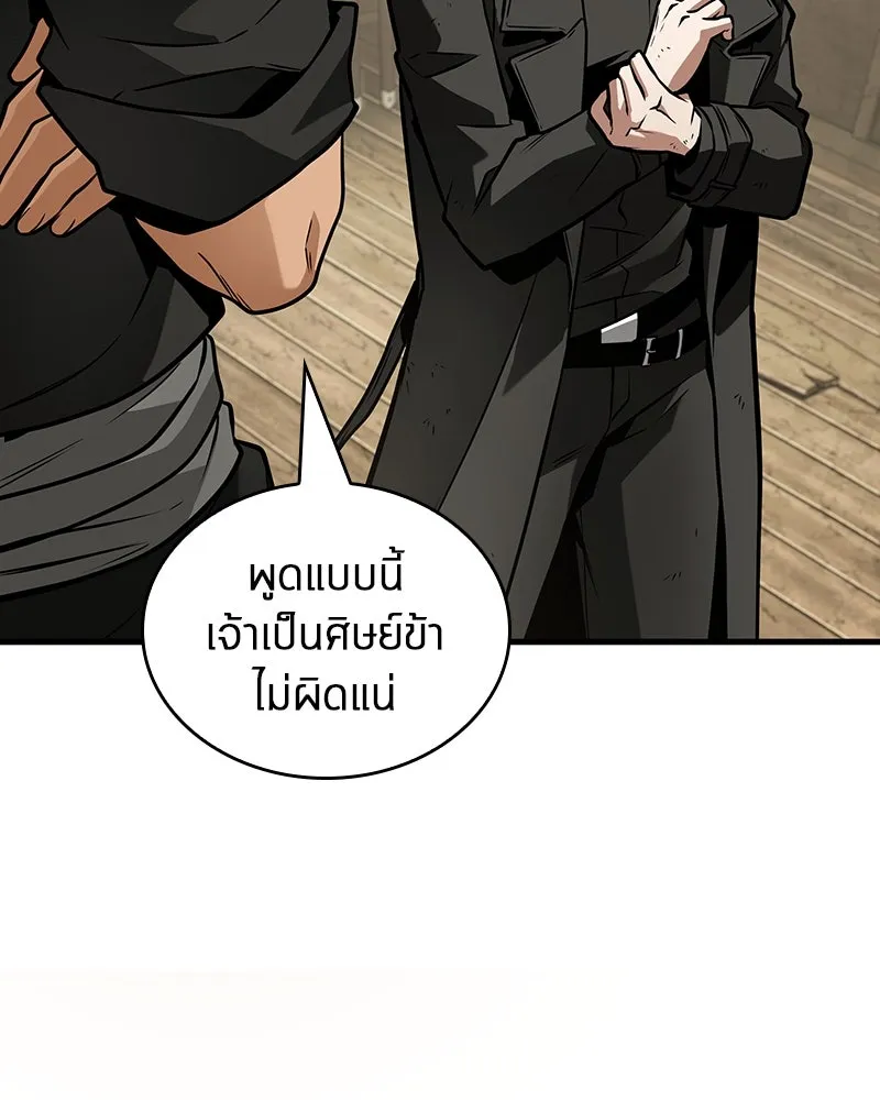 Omniscient Reader อ่านชะตาวันสิ้นโลก ตอนที่ 44 นักต้มตุ๋น (2) รูปที่ 10