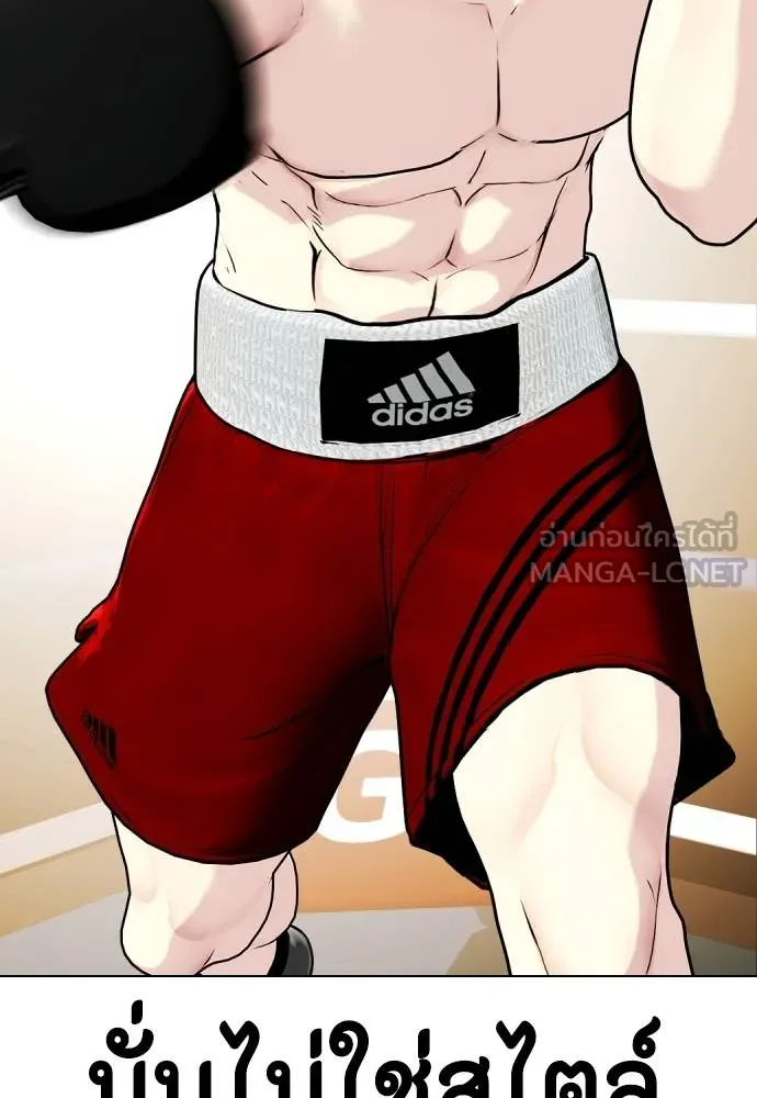 หมาหัวเน่า ตอนที่ 104 รูปที่ 165