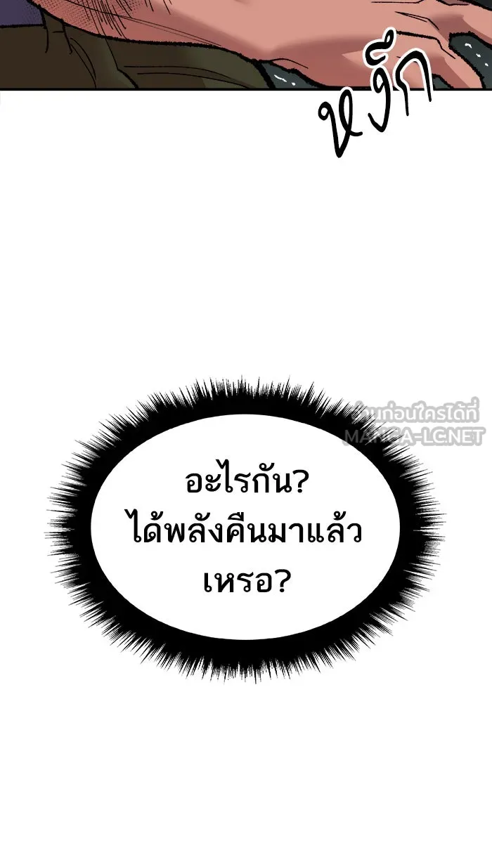 ยอดคนเลเวลทะลุ ตอนที่ 59 ฮิวมานอยด์ (5) รูปที่ 87