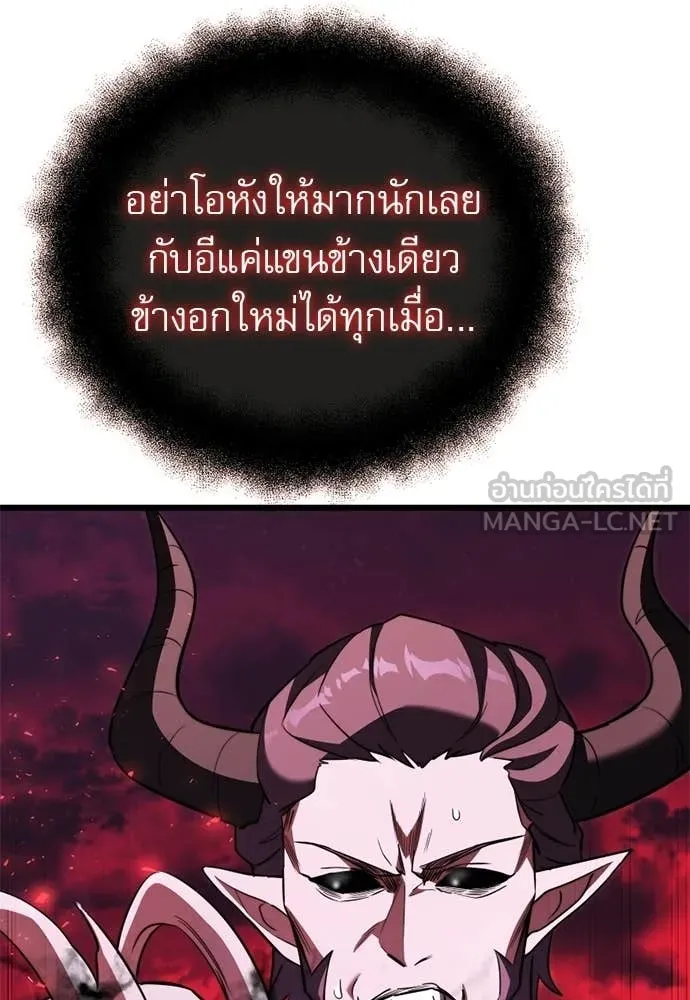 อัศวินดำล่าท้าเวลา ตอนที่ 121 รูปที่ 37