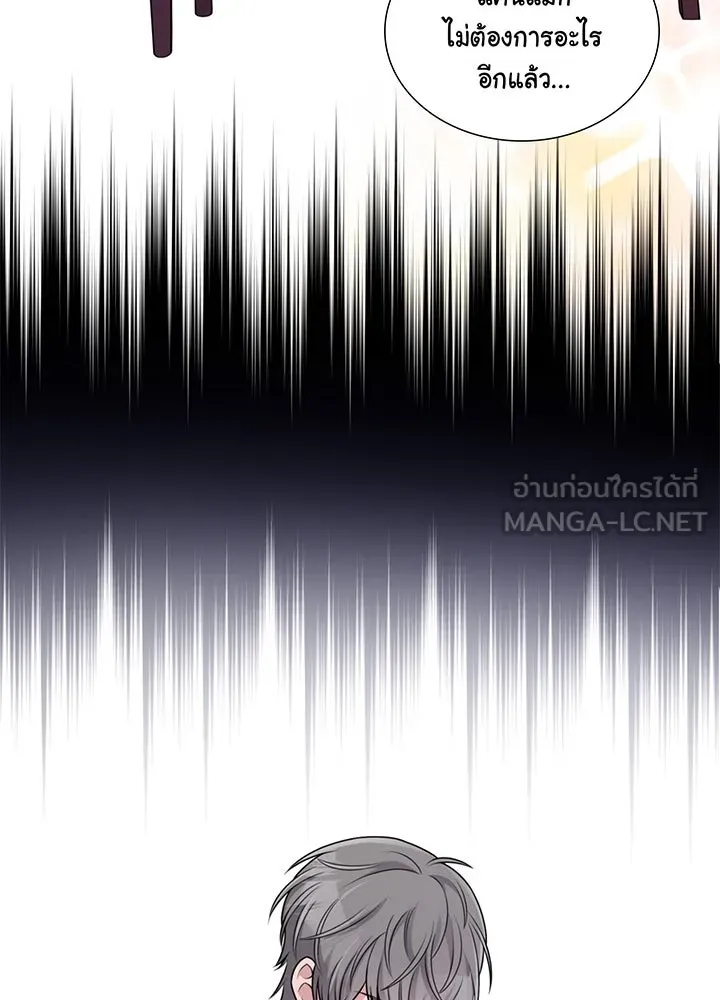 เพลิงแค้นผลาญใจ ตอนที่ 46 รูปที่ 21